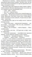Собрание сочинений. В 6 томах. Том 5. Леониды не вернутся к земле - Фото 3