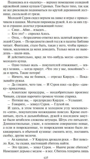 Собрание сочинений. В 6 томах. Том 5. Леониды не вернутся к земле