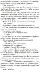 Собрание сочинений. В 6 томах. Том 5. Леониды не вернутся к земле - Фото 5