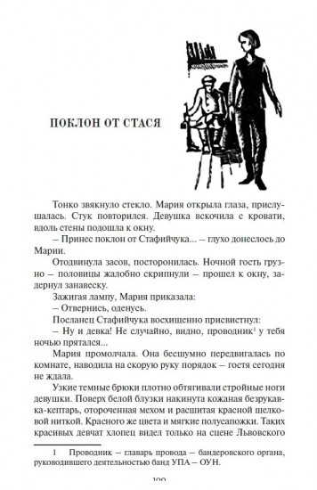 Удар мечом. Схватка с ненавистью. Комплект из 2 книг