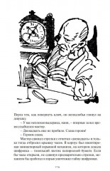 Удар мечом. Схватка с ненавистью. Комплект из 2 книг - Фото 3