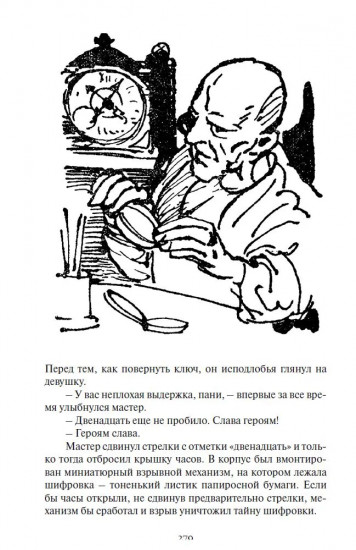 Удар мечом. Схватка с ненавистью. Комплект из 2 книг