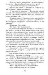 Удар мечом. Схватка с ненавистью. Комплект из 2 книг - Фото 7