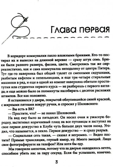Клуб любителей хоррора