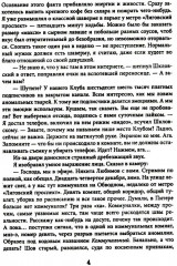 Клуб любителей хоррора - Фото 3