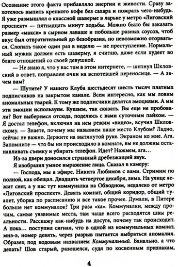 Клуб любителей хоррора