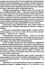 Клуб любителей хоррора - Фото 5