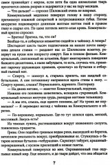 Клуб любителей хоррора - Фото 6