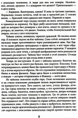 Клуб любителей хоррора - Фото 7