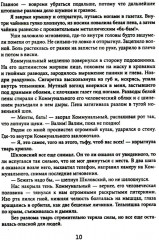 Клуб любителей хоррора - Фото 8