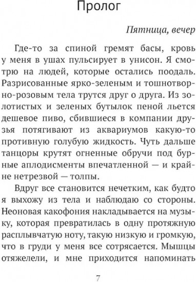 Погружение