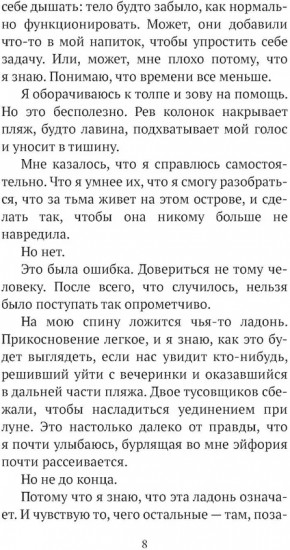 Погружение