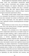 Погружение - Фото 4
