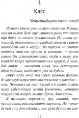 Погружение - Фото 5