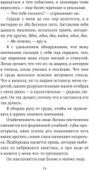 Погружение - Фото 7