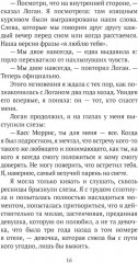 Погружение - Фото 9
