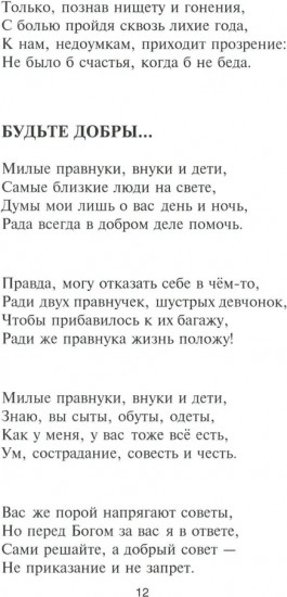 Я — такая!