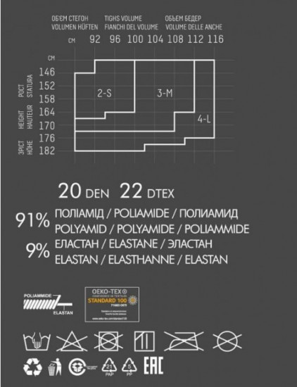 Колготки женские «Love 20»