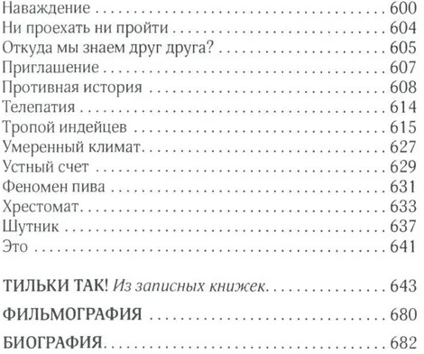 Вечерний лабиринт