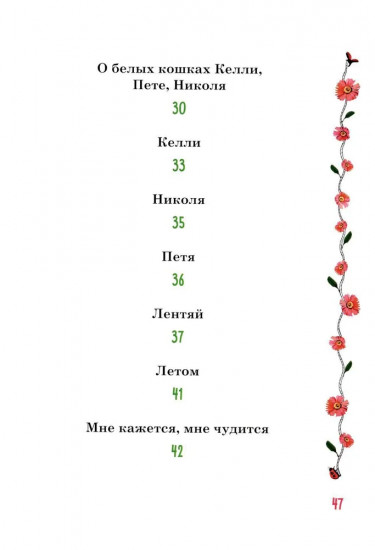 Маргаритки