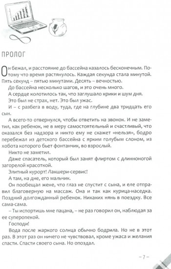 Знак бесконечности