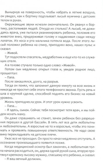 Знак бесконечности