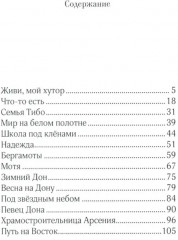 Что-то есть… - Фото 1