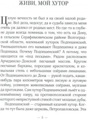 Что-то есть… - Фото 2
