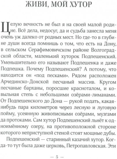 Что-то есть…