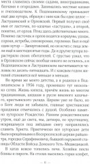 Что-то есть… - Фото 3