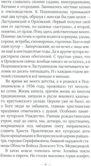 Что-то есть…