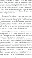 Что-то есть… - Фото 4