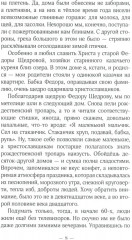 Что-то есть… - Фото 5