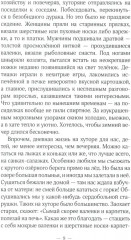 Что-то есть… - Фото 6