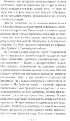 Что-то есть… - Фото 8