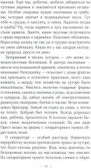 Что-то есть… - Фото 9