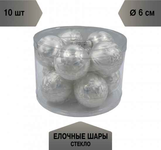 Набор шаров ёлочных