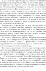 Проделки Кейджо - Фото 8