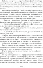 Проделки Кейджо - Фото 9