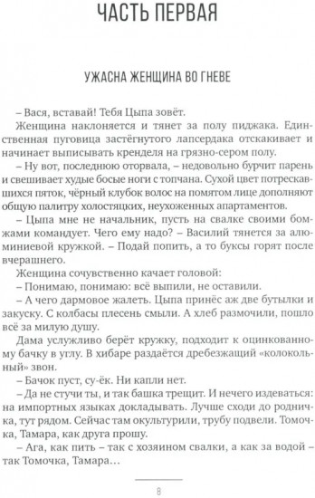 Тайна чёрной доски