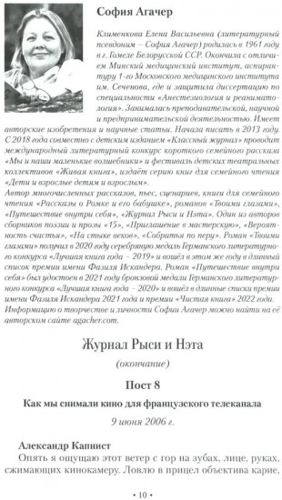 Ностальгия по будущему