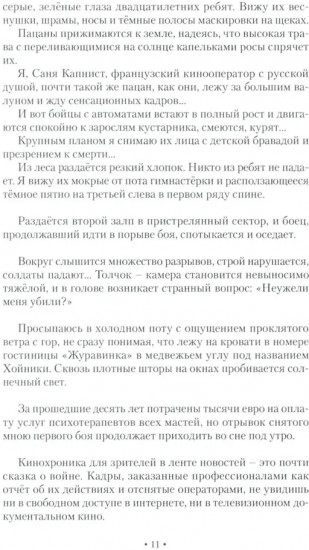 Ностальгия по будущему