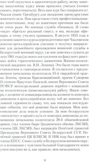 Служение. 70 лет в строю. 1954-2024