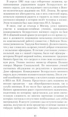Служение. 70 лет в строю. 1954-2024 - Фото 4