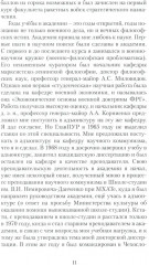 Служение. 70 лет в строю. 1954-2024 - Фото 5