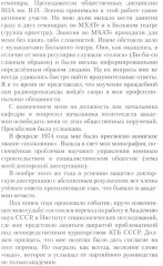 Служение. 70 лет в строю. 1954-2024 - Фото 7