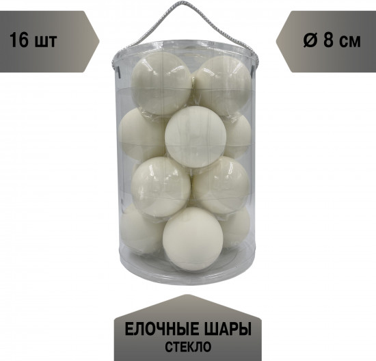 Набор шаров ёлочных