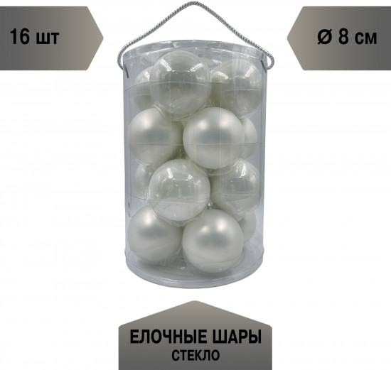 Набор шаров ёлочных