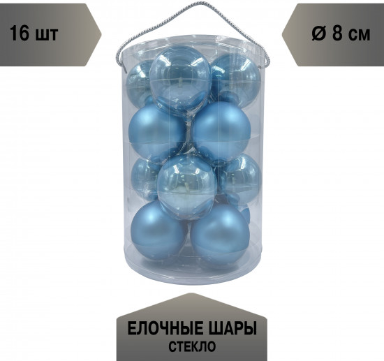 Набор шаров ёлочных