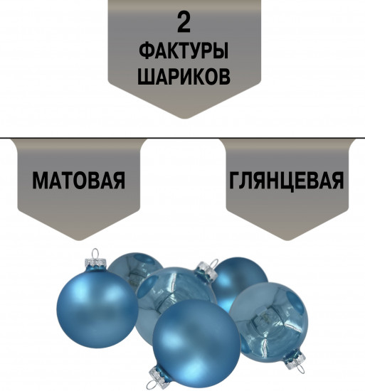 Набор шаров ёлочных